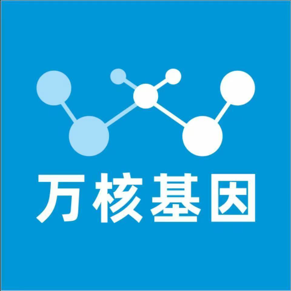 扬州宝应万核基因DNA亲子鉴定中心
